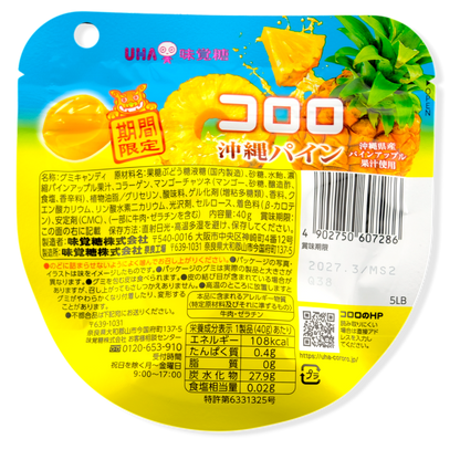 UHA Kororo Gummy ✦ Okinawan Pineapple ✦ Japanese Candy