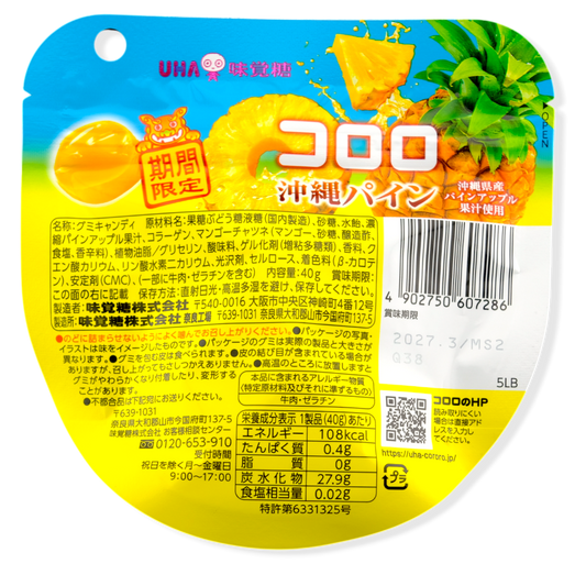 UHA Kororo Gummy ✦ Okinawan Pineapple ✦ Japanese Candy