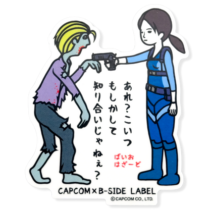 Resident Evil Jill Valentine Zombie Encounter ✦ B-Side Label Sticker