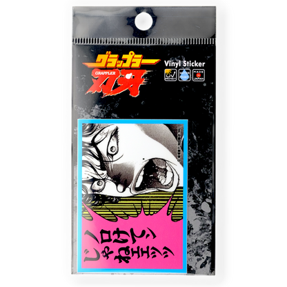Grappler Baki Manga Panel ✦ General Sticker Brand