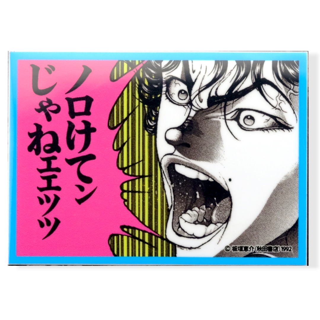 Grappler Baki Manga Panel ✦ General Sticker Brand