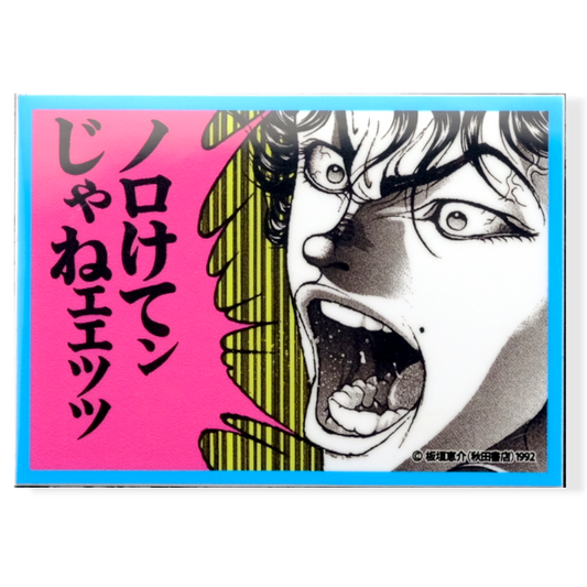 Grappler Baki Manga Panel ✦ General Sticker Brand