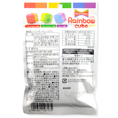 Tropical Rainbow Gummy Bundle ✦ Tropical Mix ✦ Japanese Candy