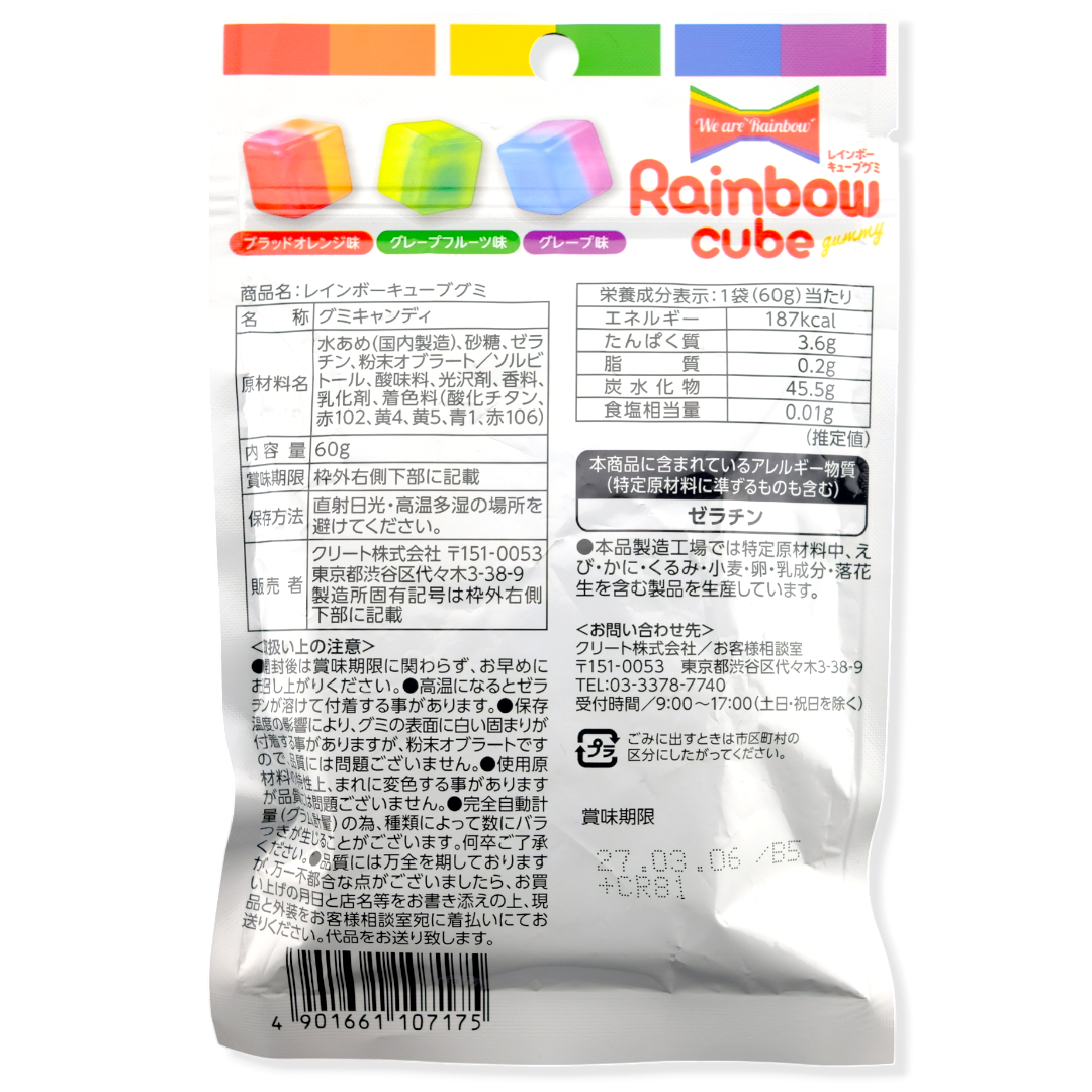 Crete Rainbow Cube Gummy ✦ Mixed Fruit ✦ Japanese Candy