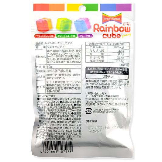Crete Rainbow Cube Gummy ✦ Mixed Fruit ✦ Japanese Candy