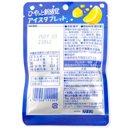 Kasugai Ice Tablet Candy ✦ Lemon ✦ Japanese Candy