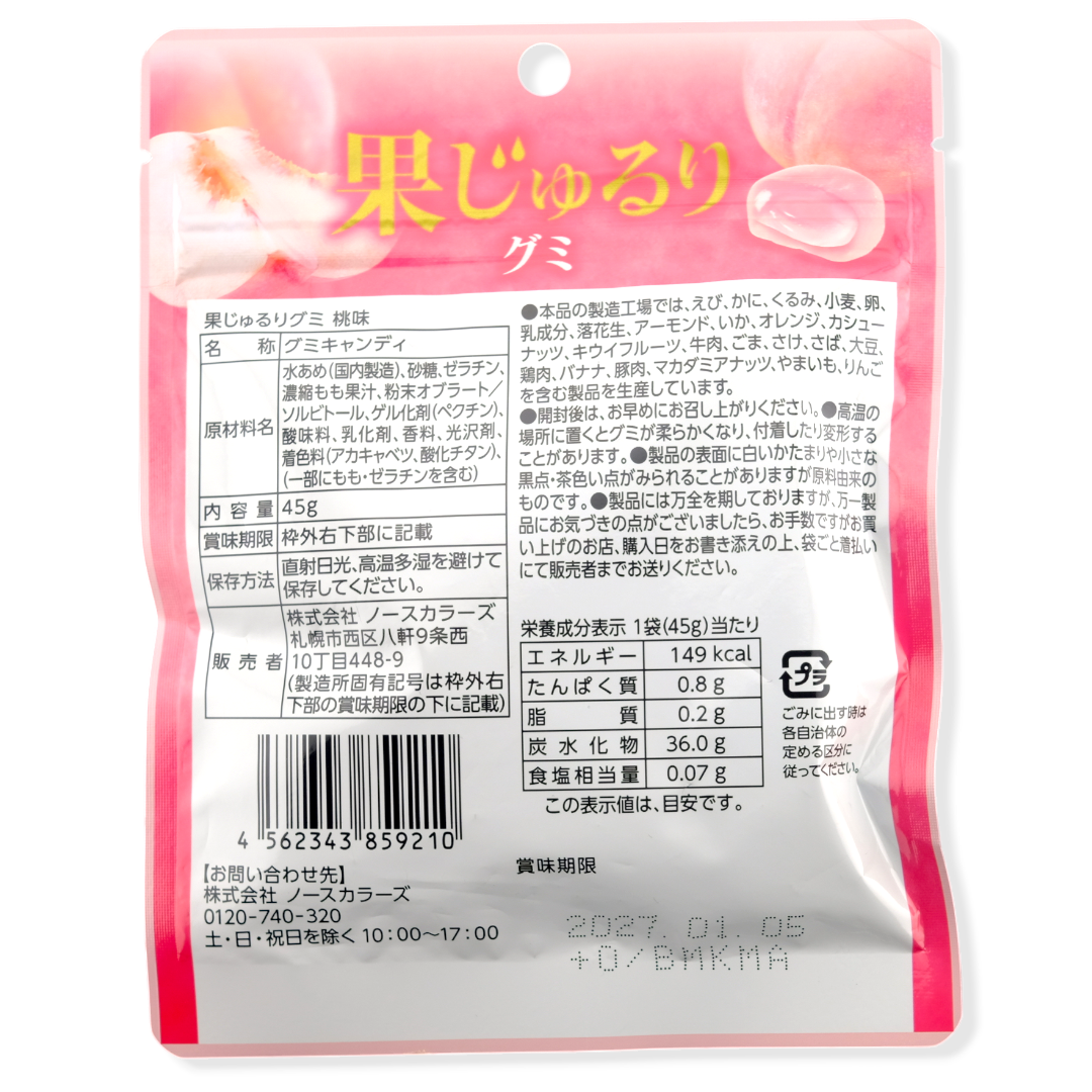 North Colors Hatejururi Gummy ✦ Peach Jelly ✦ Japanese Candy