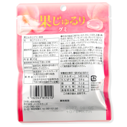 North Colors Hatejururi Gummy ✦ Peach Jelly ✦ Japanese Candy