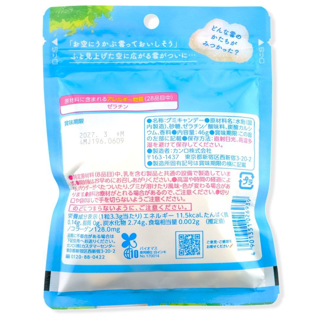Kanro Cloud Gummy ✦ Soda ✦ Japanese Candy