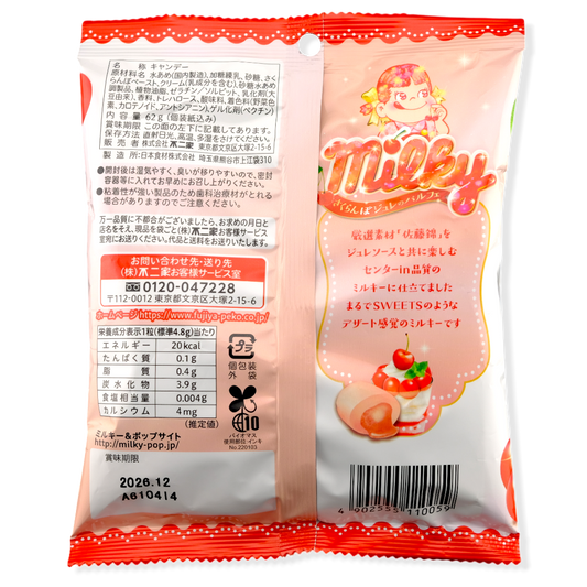 Fujiya Milky Peko-Chan Candy ✦ Cherry Parfait ✦ Japanese Candy