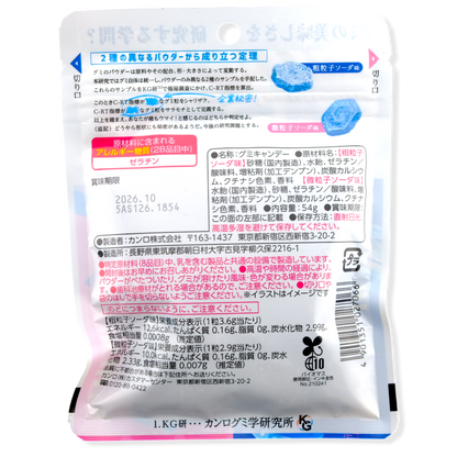 Kanro Puré Science Gummy Bundle ✦ Soda ✦ Japanese Candy