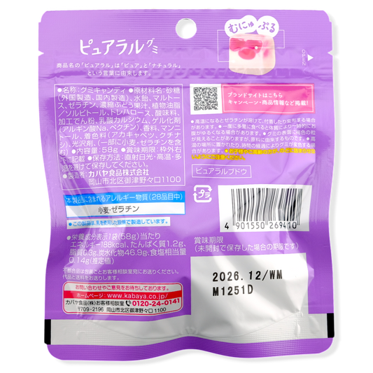 Kabaya ✦ Gomitas Pureral ✦ Uva