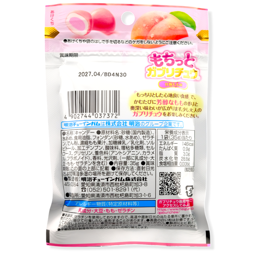 Meigum Mochito Candy ✦ Peach ✦ Japanese Candy