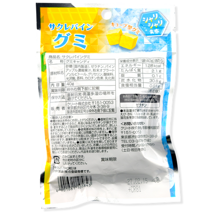 Futaba Sacré Gummy ✦ Pineapple ✦ Japanese Candy