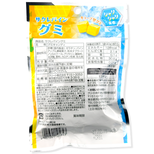 Futaba Sacré Gummy ✦ Pineapple ✦ Japanese Candy