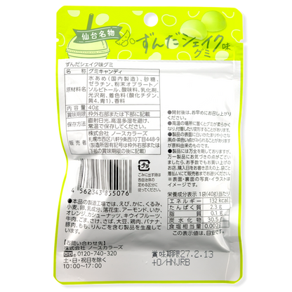 North Colors Zunda Gummy ✦ Edamame Flavor ✦ Japanese Candy