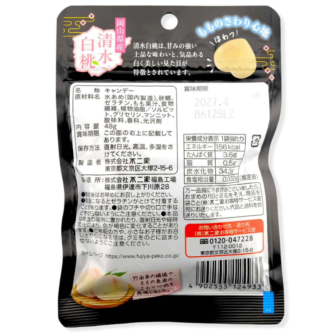 Fujiya NECTAR Gummy ✦ Hakutō White Peach ✦ Japanese Candy