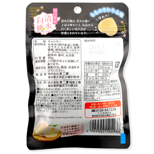 Fujiya NECTAR Gummy ✦ Hakutō White Peach ✦ Japanese Candy