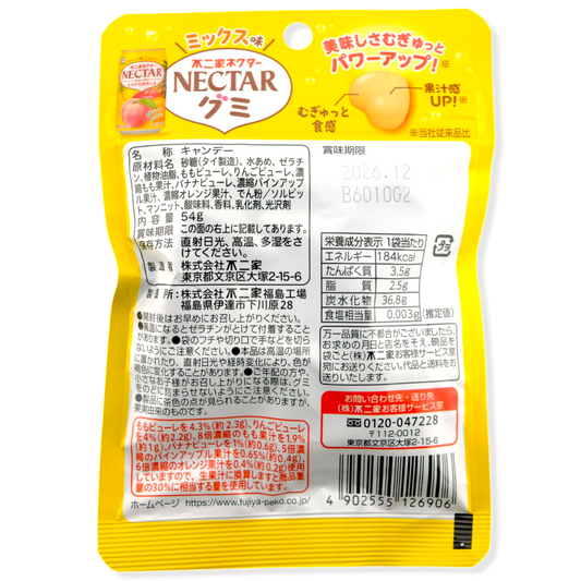 Fujiya NECTAR Gummy ✦ Mixed Fruit ✦ Japanese Candy