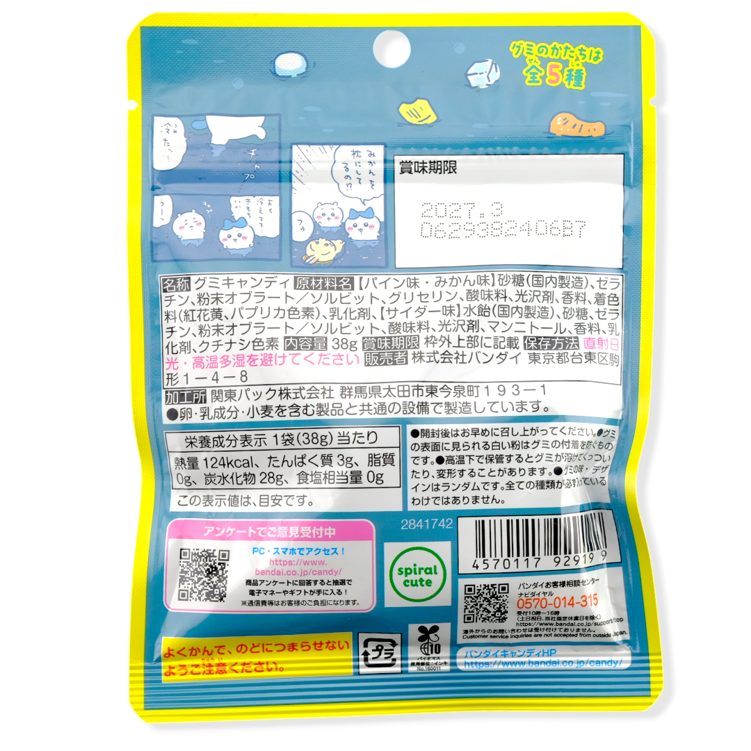Bandai Chiikawa Gummy ✦ Mixed Fruit Soda ✦ Japanese Candy