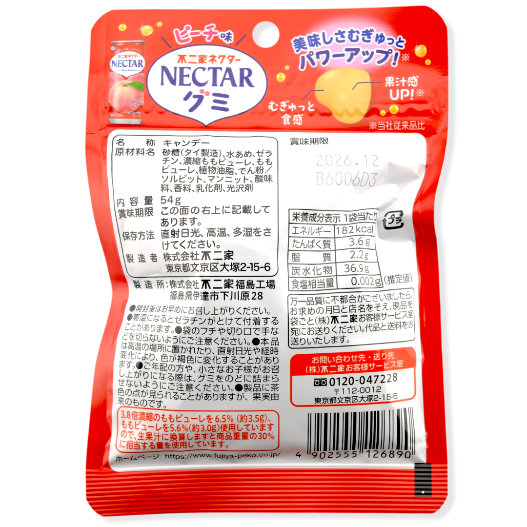 Fujiya NECTAR Gummy ✦ White Peach ✦ Japanese Candy
