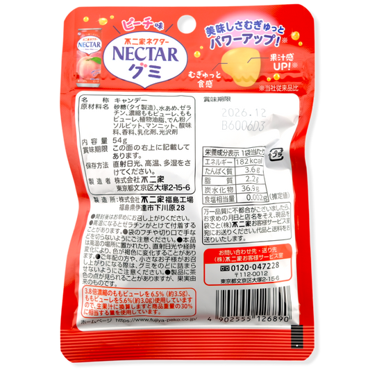 Fujiya NECTAR Gummy ✦ White Peach ✦ Japanese Candy