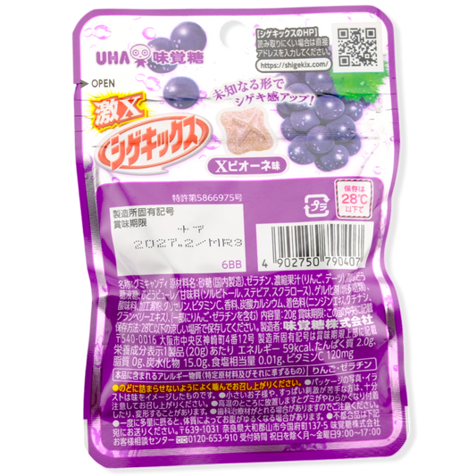 UHA Shigekix Sour Gummy ✦ Intense X Grape ✦ Japanese Candy