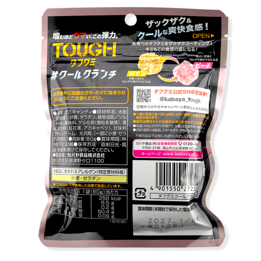 Kabaya TOUGH Gummy ✦ Cool Crush ✦ Japanese Candy
