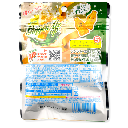 Meiji Up Hard Gummy ✦ Ginger Ale ✦ Japanese Candy