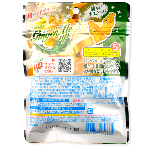 Meiji Up Hard Gummy ✦ Ginger Ale ✦ Japanese Candy