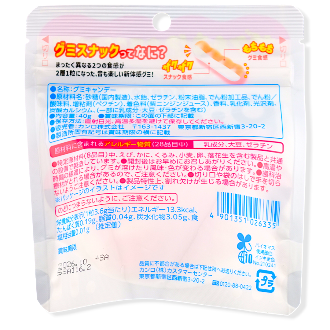 Kanro Picme Gummy ✦ Peach ✦ Japanese Candy