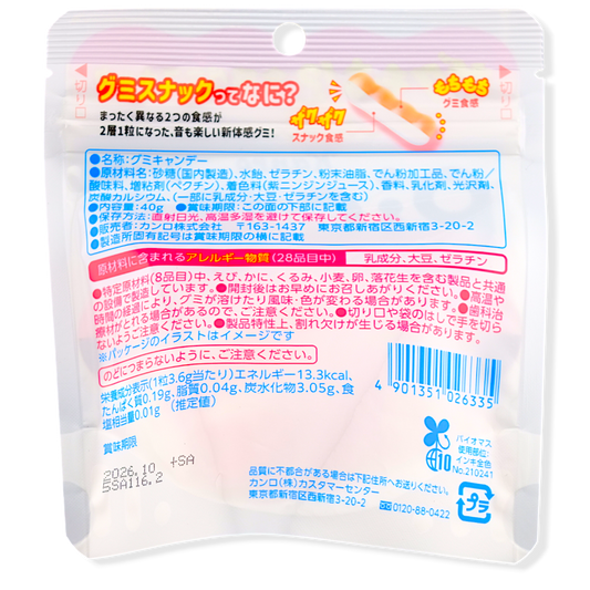 Kanro Picme Gummy ✦ Peach ✦ Japanese Candy