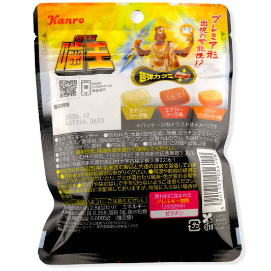 Kanro Kami King ✦ Assorted Energy Soda ✦ Japanese Candy