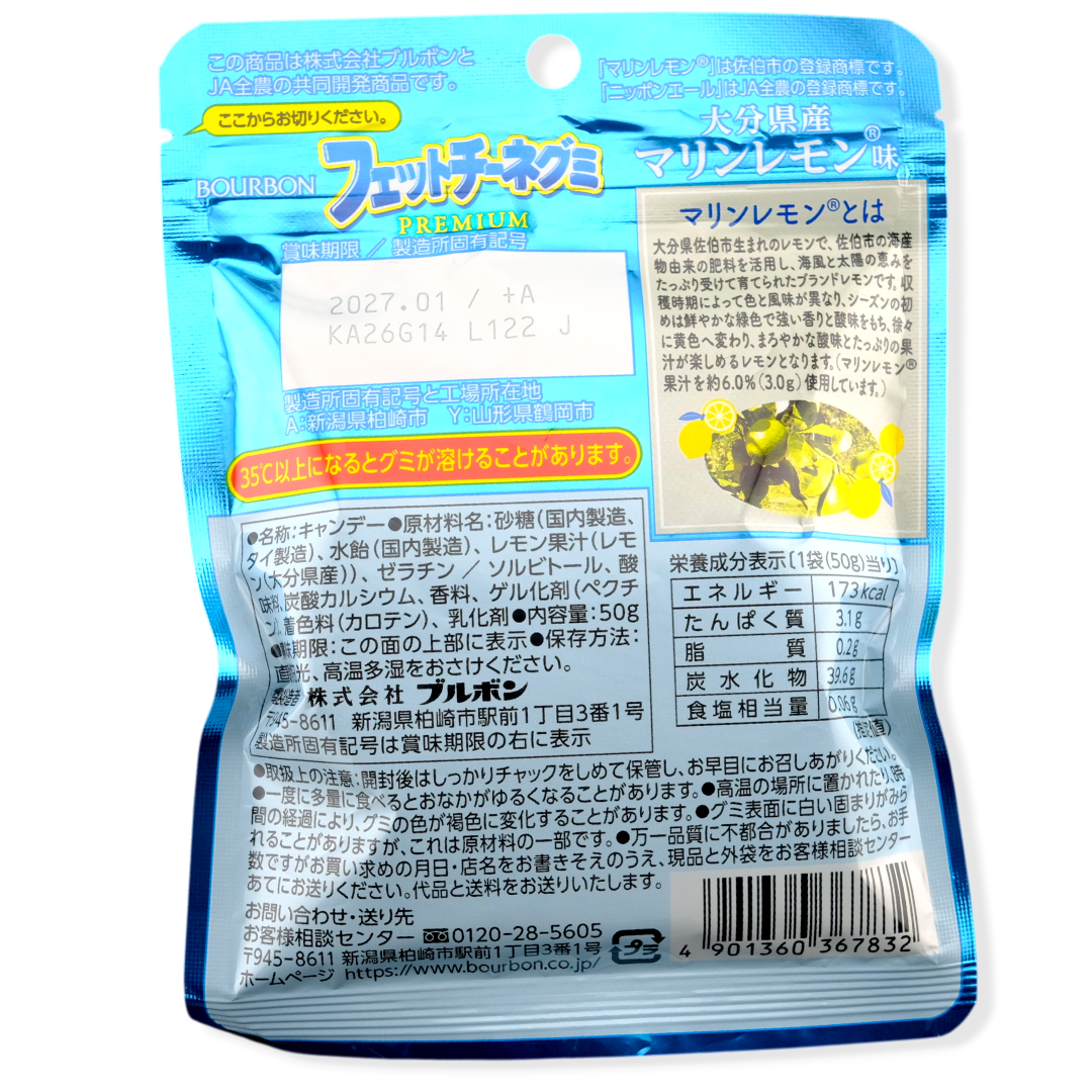 Bourbon Fettuccine Gummy ✦ Marine Lemon ✦ Japanese Candy