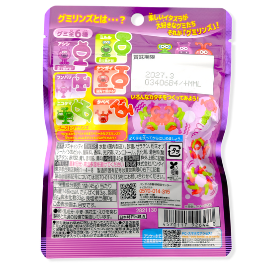 Bandai Gummy Links ✦ Mixed Flavors ✦ Japanese Candy