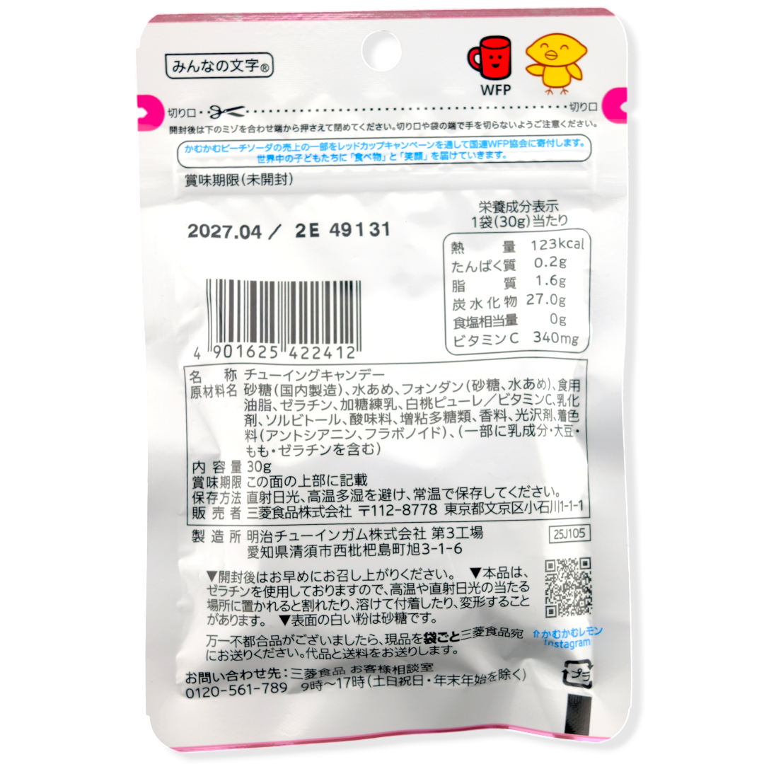 Mitsubishi Foods Kamu Kamu Chews ✦ Peach Soda ✦ Japanese Candy