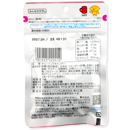 Mitsubishi Foods Kamu Kamu Chews ✦ Peach Soda ✦ Japanese Candy