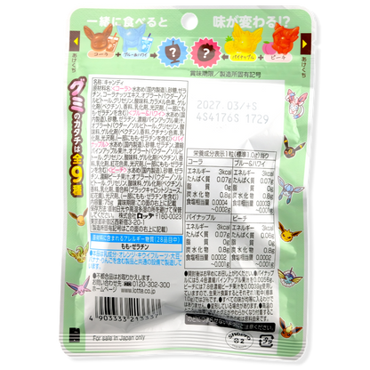 Lotte Pokémon Eevee Friends Gummy ✦ Mixed Soda ✦ Japanese Candy