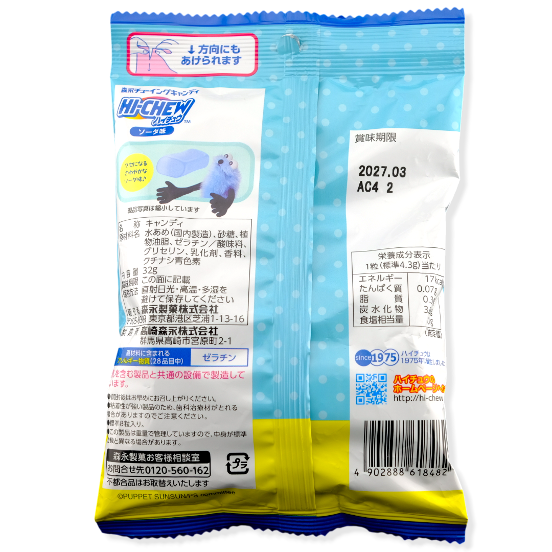 Morinaga Hi-Chew Puppet SunSun Candy & Sticker ✦ Soda ✦ Japanese Candy