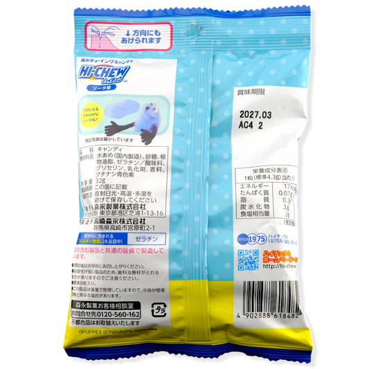 Morinaga Hi-Chew Puppet SunSun Candy & Sticker ✦ Soda ✦ Japanese Candy