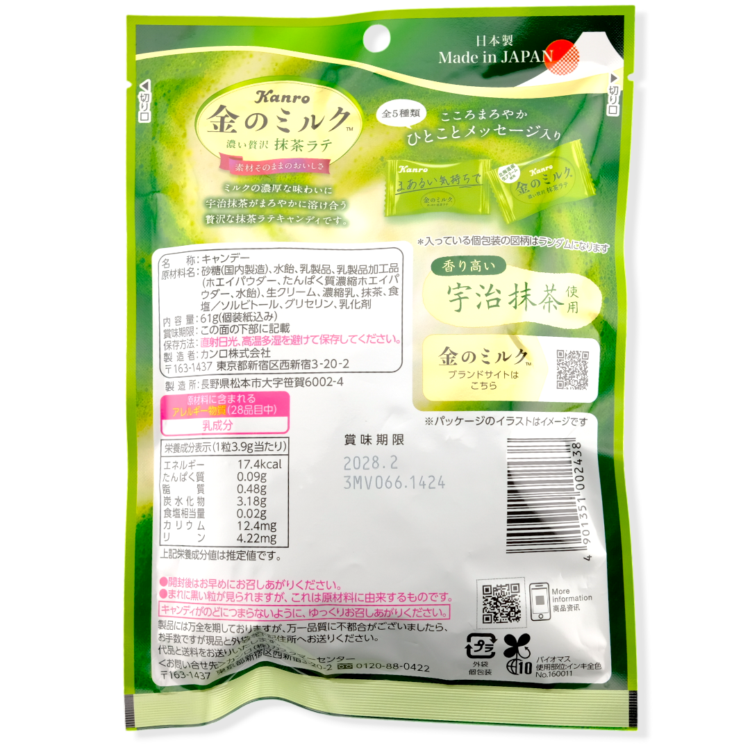 Kanro Hard Candy ✦ Premium Matcha & Milk ✦ Japanese Candy