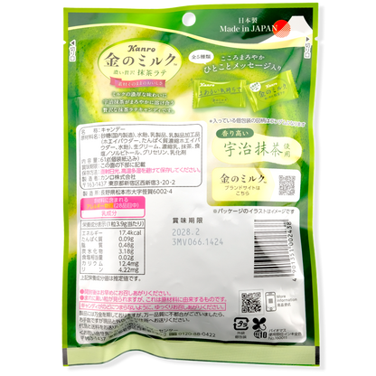 Kanro Hard Candy ✦ Premium Matcha & Milk ✦ Japanese Candy