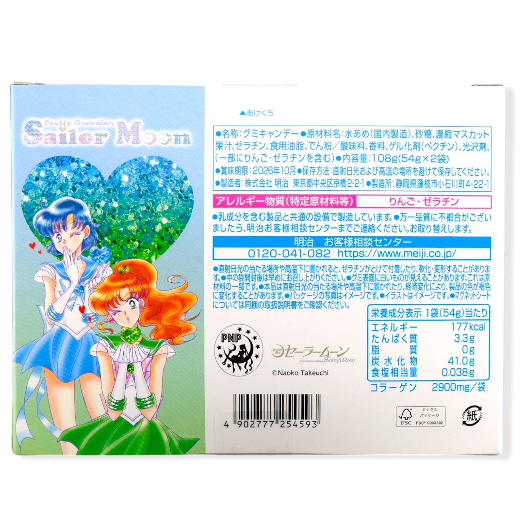 Meiji Sailor Moon Gummy & Prizes ✦ Muscat ✦ Japanese Candy