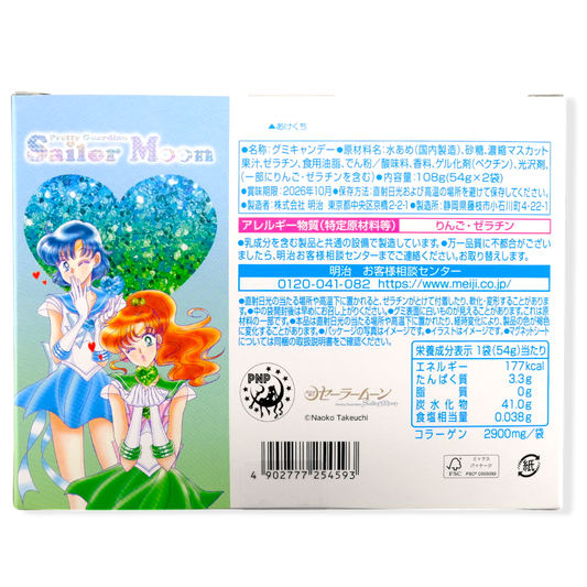 Meiji Sailor Moon Gummy & Prizes ✦ Muscat ✦ Japanese Candy