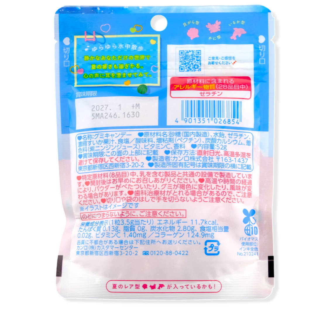 Kanro Gummy ✦ Salted Watermelon ✦ Japanese Candy