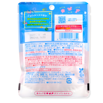 Kanro Gummy ✦ Salted Watermelon ✦ Japanese Candy