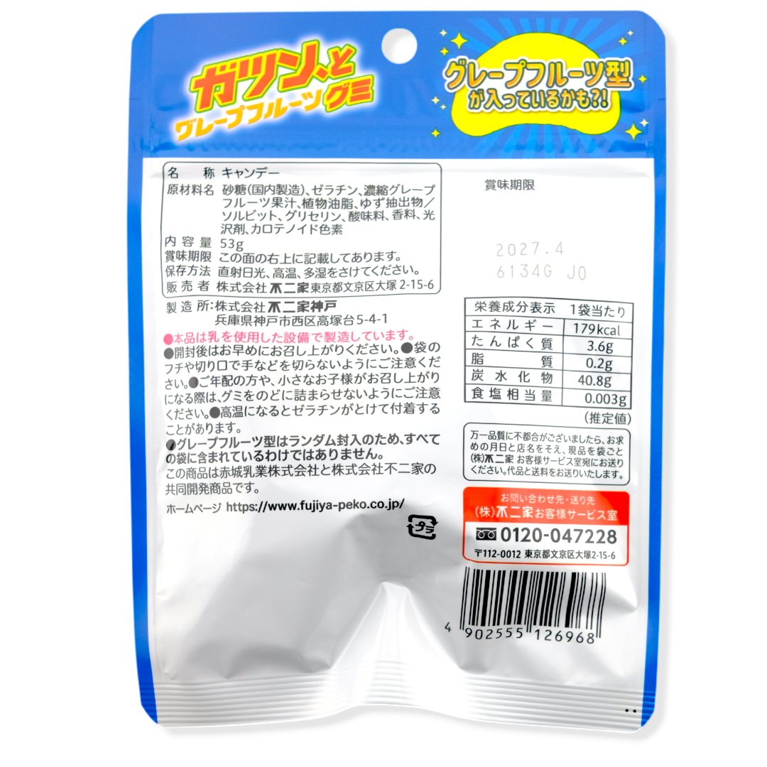 Fujiya GariGari Gummy ✦ Grapefruit ✦ Japanese Candy