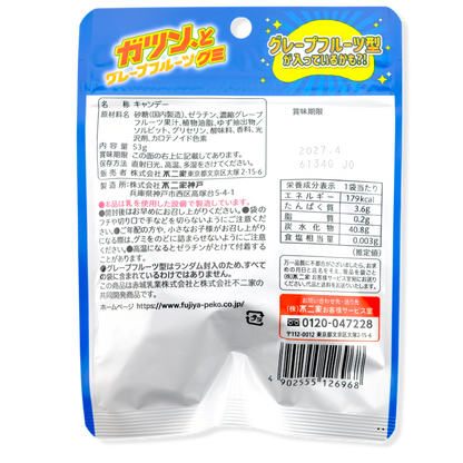 Fujiya GariGari Gummy ✦ Grapefruit ✦ Japanese Candy