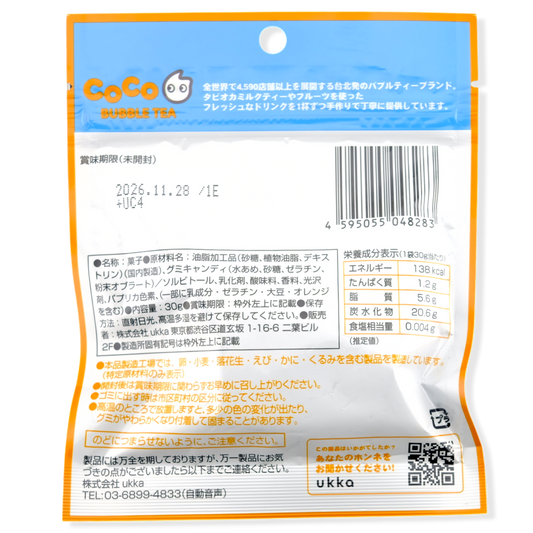 Ukka Bubble Tea Gummy ✦ Mango ✦ Japanese Candy