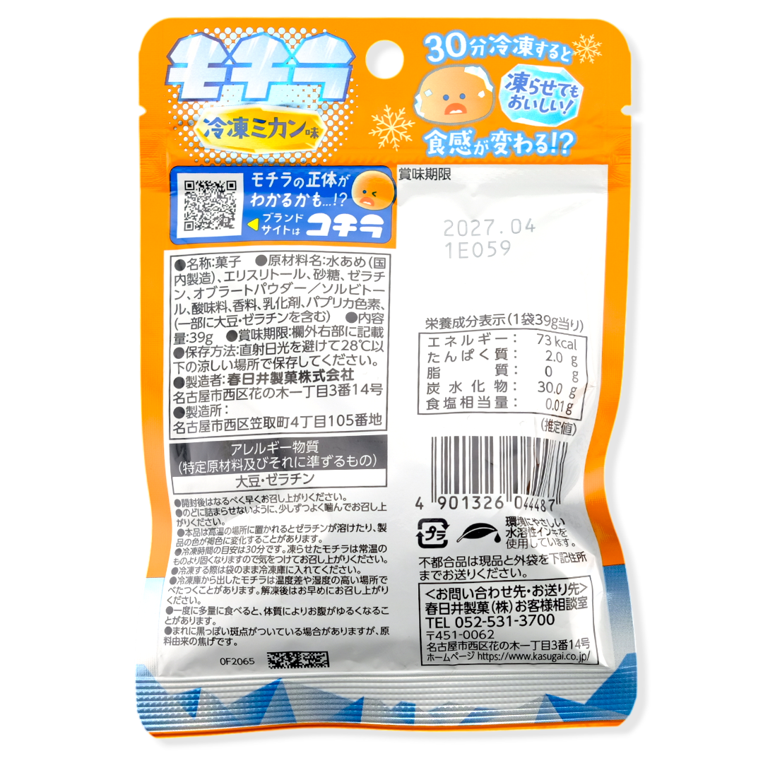 Kasugai Mochira Gummy ✦ Frozen Mikan Orange ✦ Japanese Candy